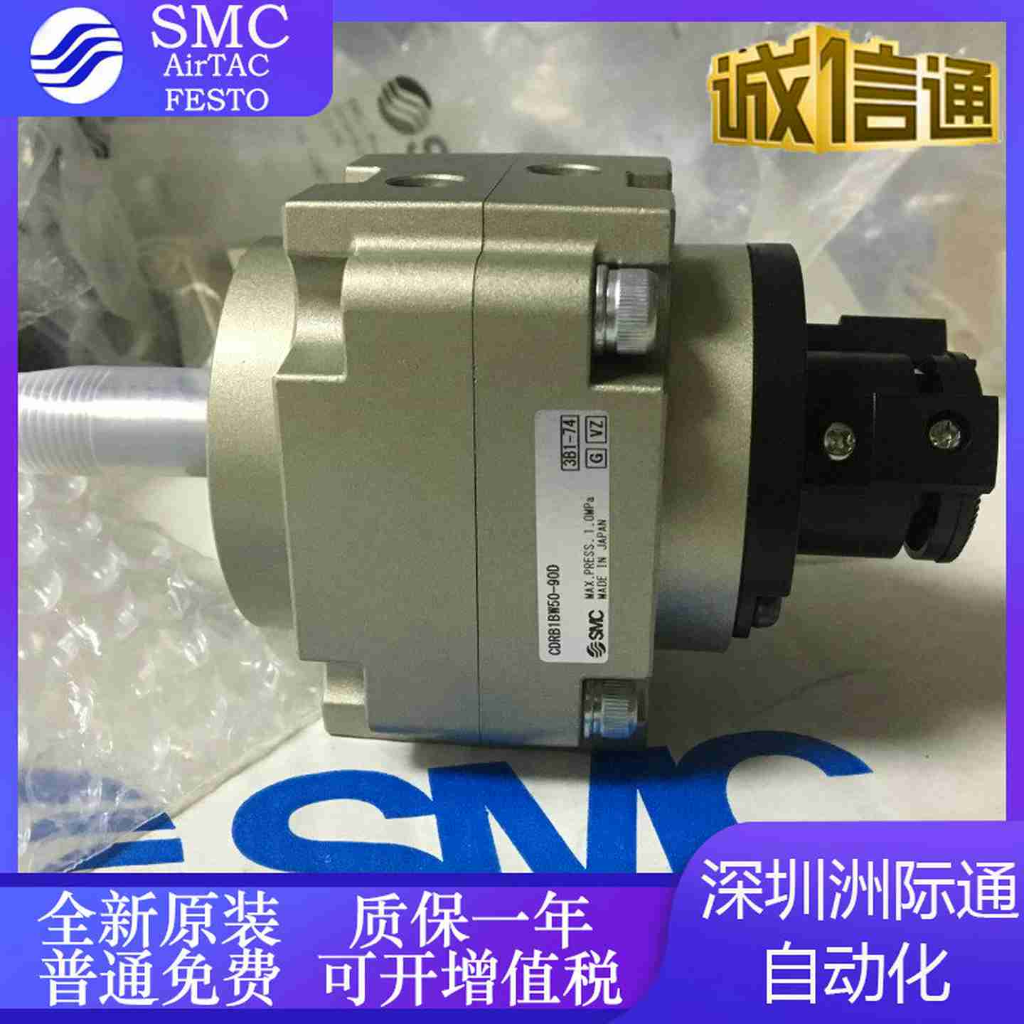 议价-SMC旋转气缸CRB1BW/CDRB1BW506380100-90S90D180Sz180D270