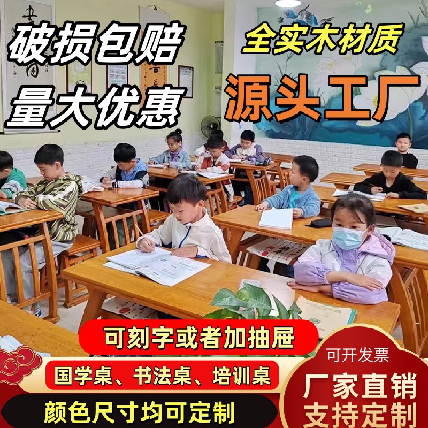 仿古国学桌培训班机构书法桌绘画桌中小学生写毛笔硬笔软笔马鞍桌