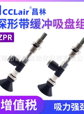 SMC型机械手丁睛橡胶真空吸盘组ZPR10/16/25/40DNK10/20/30/40/50