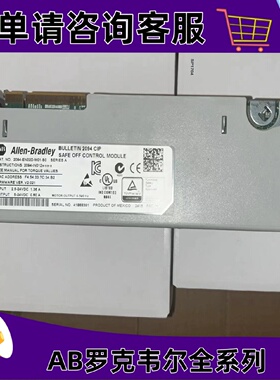 议价2094-EN02D-M01-S0乙太网/IP安全扭矩关闭控制模块2094EN02DM