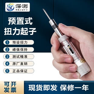 扭力计批起子扭力计公制工业力矩矩扭力螺丝 kt预置扭力扳手可调式