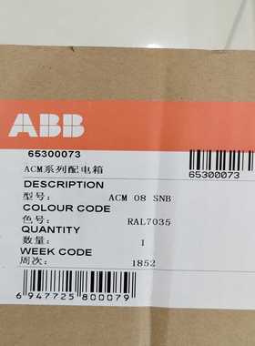 ABBACM系列配电箱全新原包正品-议价
