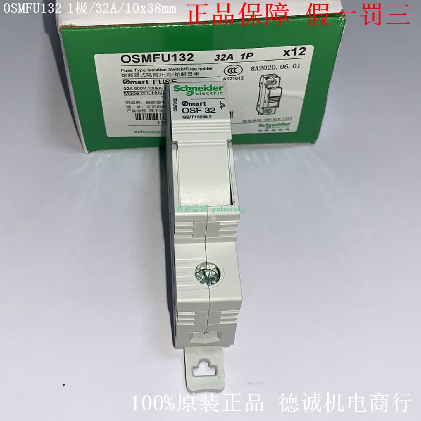 OSMFU132OSMFU232OSMFU332OSF32OSMFU432施耐德保险丝座