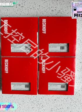 德国BECKHOFF倍福EL4104模块，PLC模块，原询价