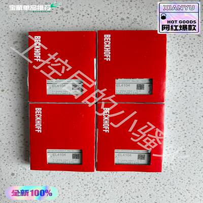 德国BECKHOFF倍福EL4104模块，PLC模块，原询价
