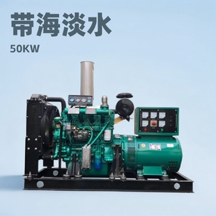 潍坊R4105ZC船用50KW柴油发电机组带海淡水交换器配发动机