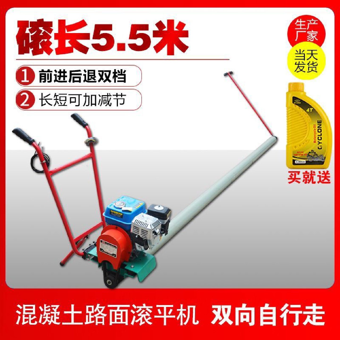 混凝土滚平机水泥路汽油摊铺机透水性路面抹光单辊轴整平机震动滚,五金/工具,其他机械五金,淘宝优惠券,粉丝福利购,淘宝优惠卷