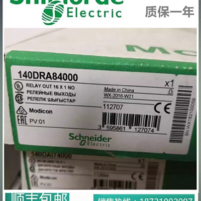 议价施耐德PLC模块140DAI54300 140ESI06210 140CHS11000 140CRP8