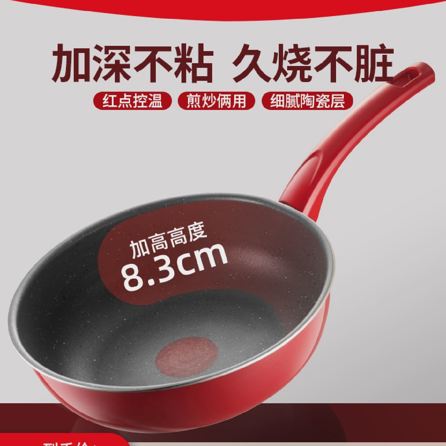 爱仕达平底锅陶瓷不粘锅煎锅小炒锅麦饭石色家用一人食电磁炉适用