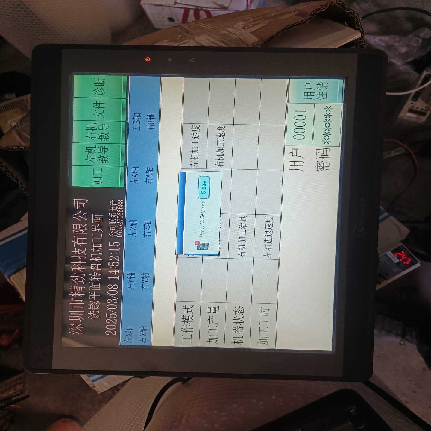 威伦触摸屏 MT8150iE；其它元器件