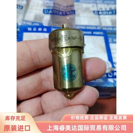 配件DAIHATSU DSM26 油嘴 DL150T388议价