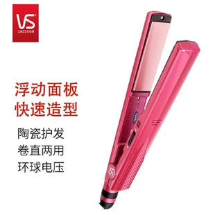 沙宣夹板直发卷发两用中号家用便携式陶瓷直发夹板女直发棒卷刘海