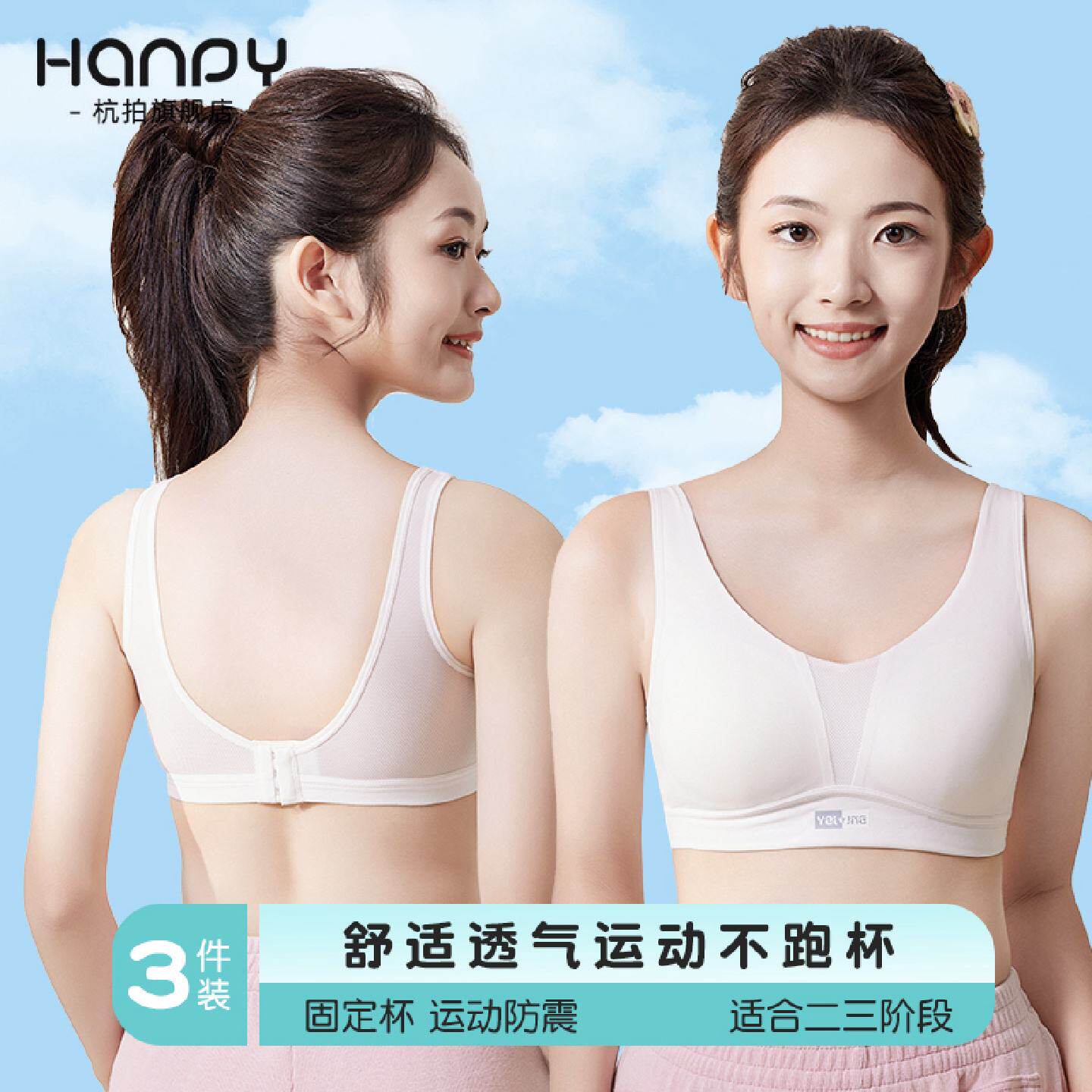 少女文胸发育期运动防震内衣纯棉固定杯初中高中学生女大童小背心