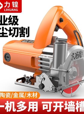 力锽切割机大功率云石机家用小型木工手提瓷砖石材金属开槽水电瓦