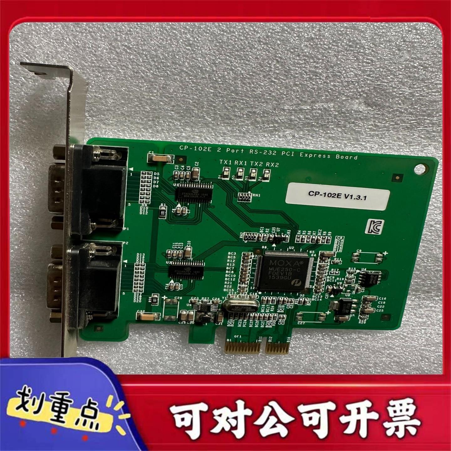 【议价YS】台湾 MOXA CP-102E  RS-232 PCI-E