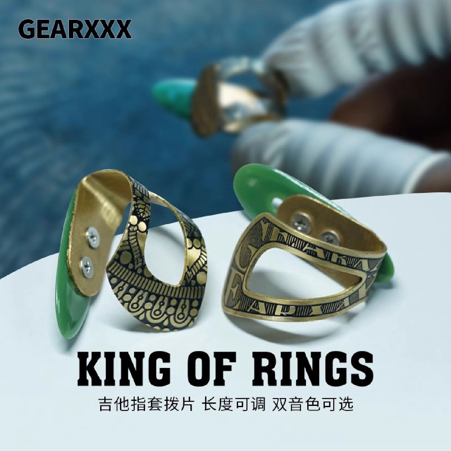 ACSCIGEARXXX吉他拨片指套指环右手大拇指护指尖义甲民谣指弹片