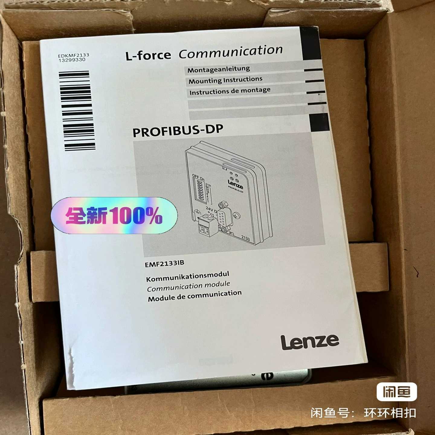 【议价】EMF2133IB2133IBE82ZBC伦茨模块