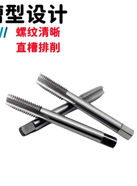 j803直槽M56M05M7M非标丝攻M90M452M8M750M68机用丝锥250M864M1g3