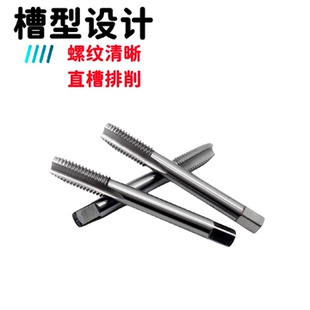 j803直槽M56M05M7M非标丝攻M90M452M8M750M68机用丝锥250M864M1g3