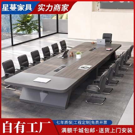 简约现代条形大型会议室会议桌椅组合长桌高档烤漆洽谈桌办公家具