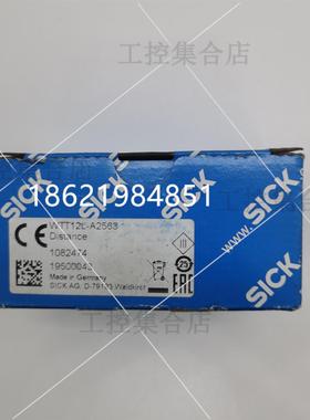 德国SICK西克WTT12L-A2563全新原装光电开关传感器1082474现货