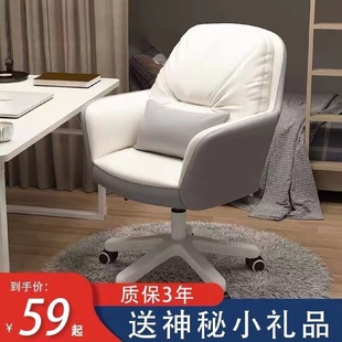 家用舒适学习座椅久坐靠背书桌宿舍转椅卧室化妆椅子女学生电脑椅