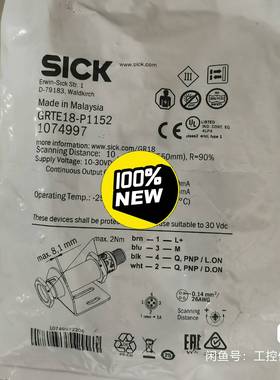 SICK西克光电传感器GRTE18-P1152，马来西亚拍前询价