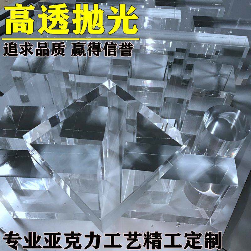 Акриловые / Perspex 高透明亚克力板防静电有机玻璃板pmma板折弯激光打孔厚板加工