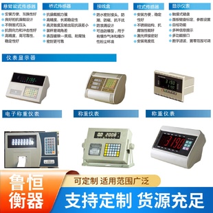 键盘数字显示器xk3168显示器带打印电子称重仪表显示器 触摸式