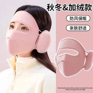 冬季 全脸保暖面罩女户外骑车防风御寒加绒耳罩口罩一体脸基尼透气