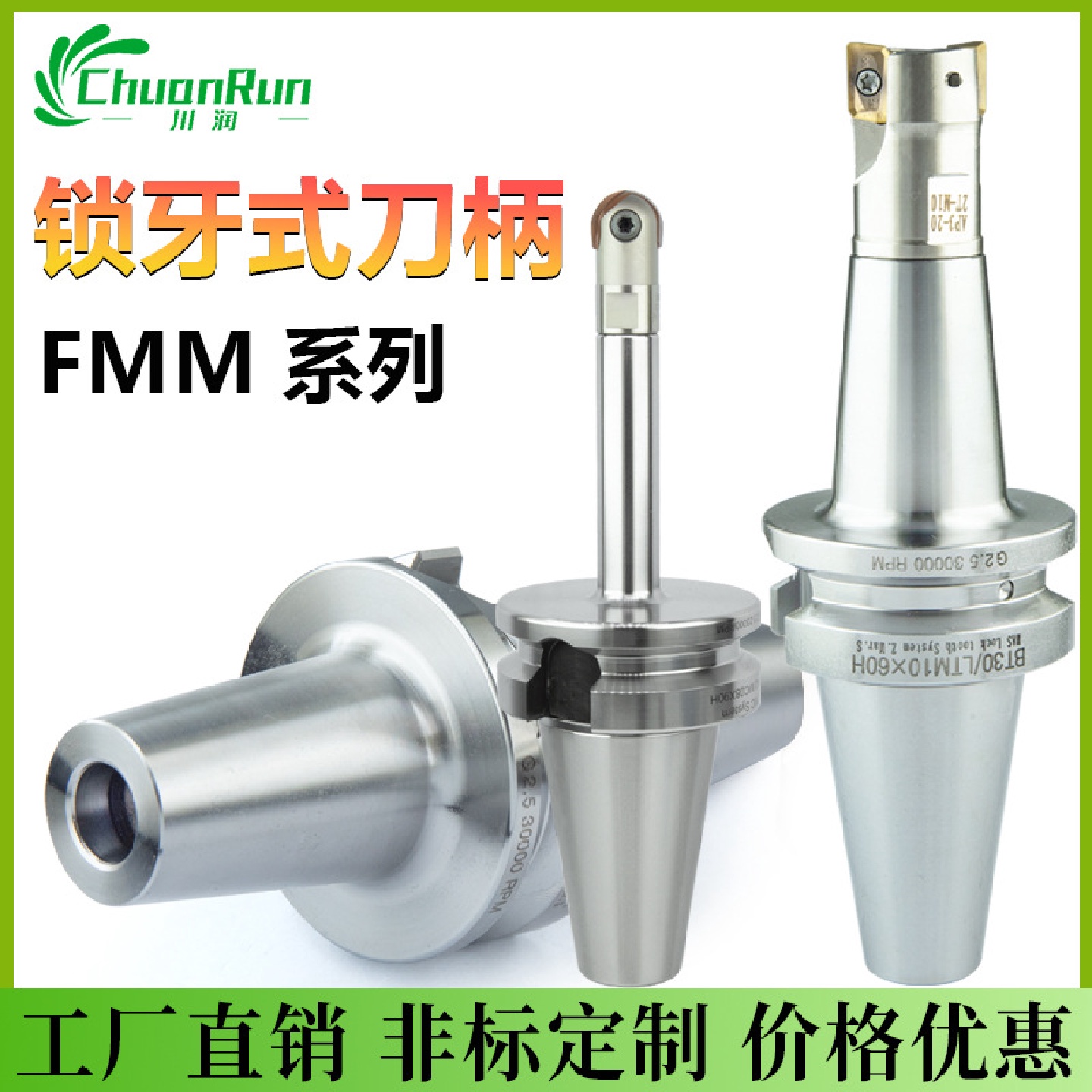 锁牙式刀柄数控CNC高精度可换式锁牙刀头防抗震刀柄杆BT304050