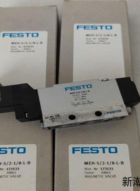 173133现货FESTO电磁阀MEH-52-18-L-议价商品