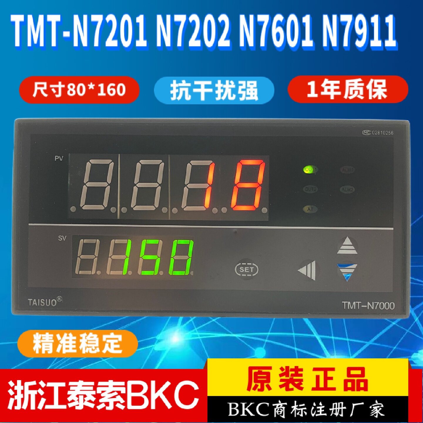 供应TAISUO浙江泰索科技TMT-N7000 N7201 N7202 N7601 N7911 N791