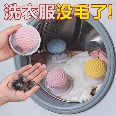 Washing Machine Sticky Hair Artifact Filter AntiTangle Hair