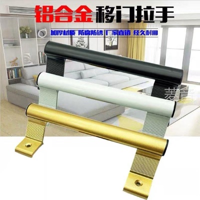 铝合金移门拉手明装塑钢中式阳台门推拉玻璃门小拉手木门平开把手