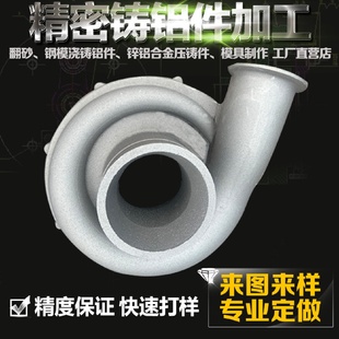 供应铸铝壳体精密铝铸件金属模铸造件锌铝合压铸零配件模具