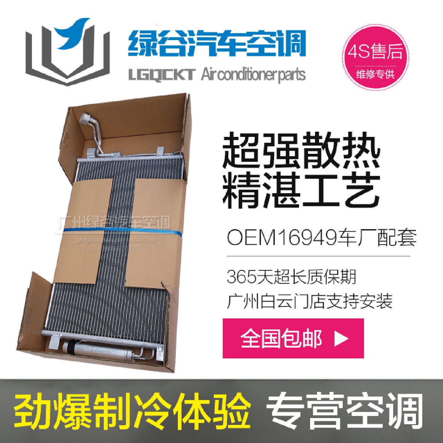 适配日产天籁J32空调散热网 J31 2.0 天籁公爵2.5冷凝器
