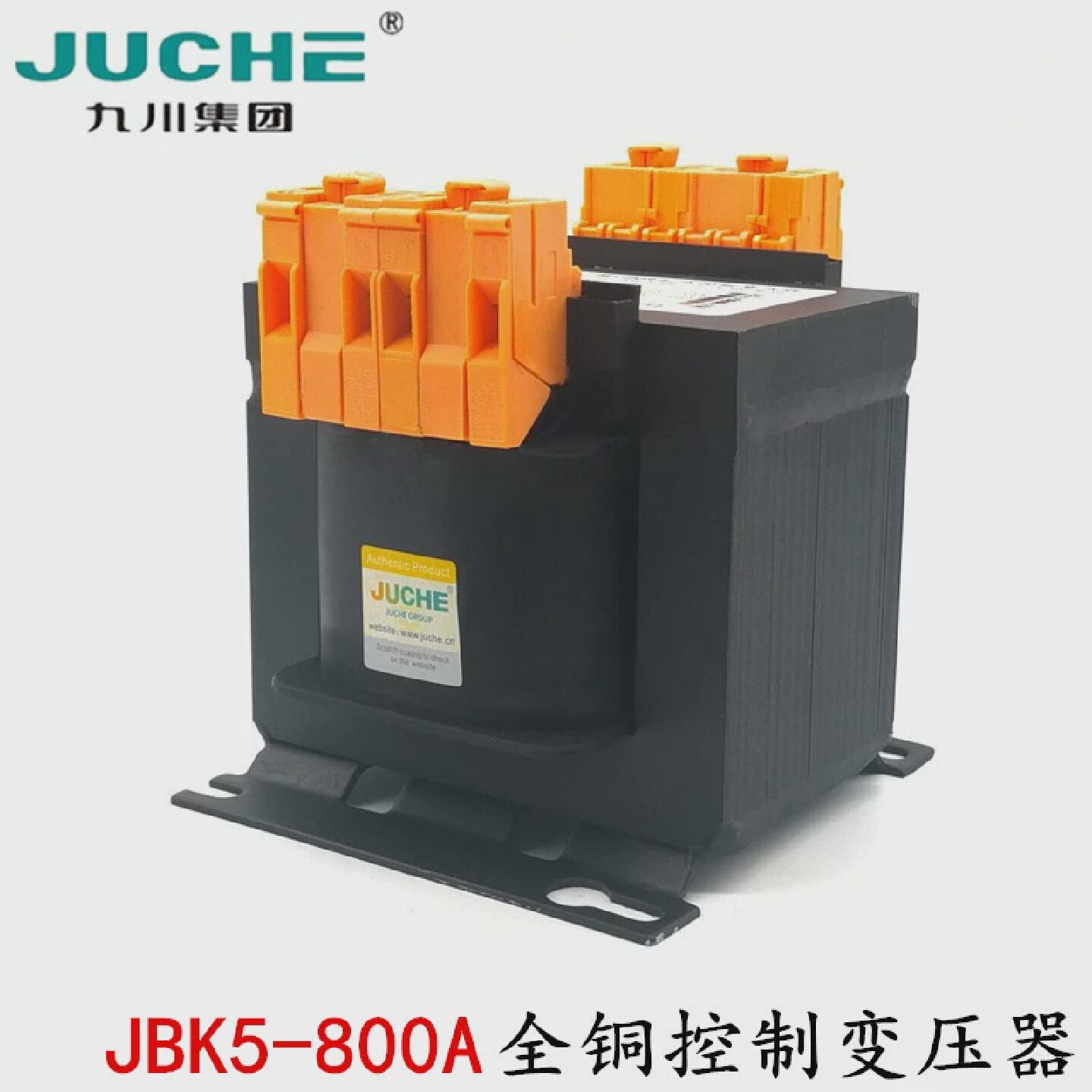 九川JBK5-800VA全铜机床控制变压器输入输出可定制380V220V110V