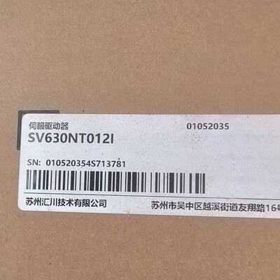 议价工程剩余汇川驱动器SV630NT012I全新原装正品汇川可维修