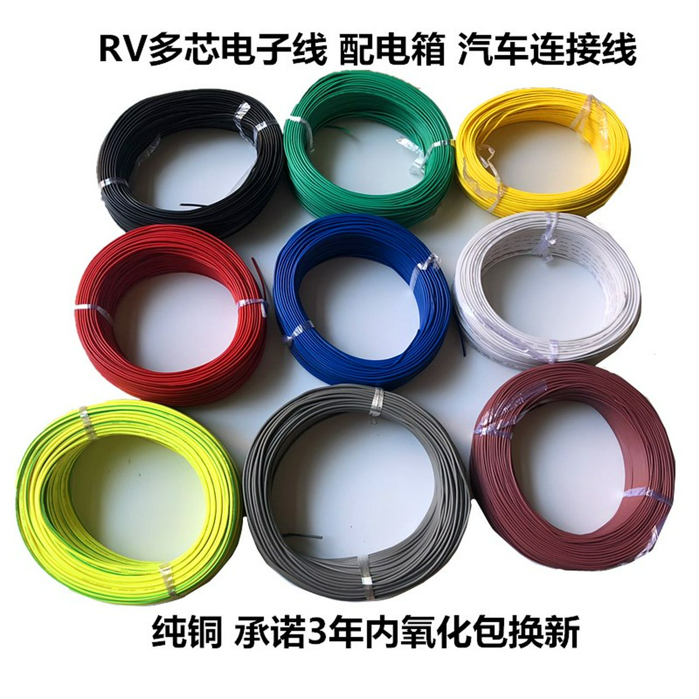 rv电线0.31.52.5平方铜芯软线超细0.5电子线0.75信号线1控制线