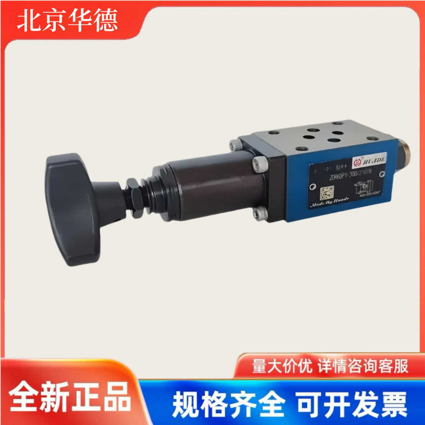 c系列减压阀叠加式ZDR6DP1-30B/150YMZDR10DP2-40B/Y带单向