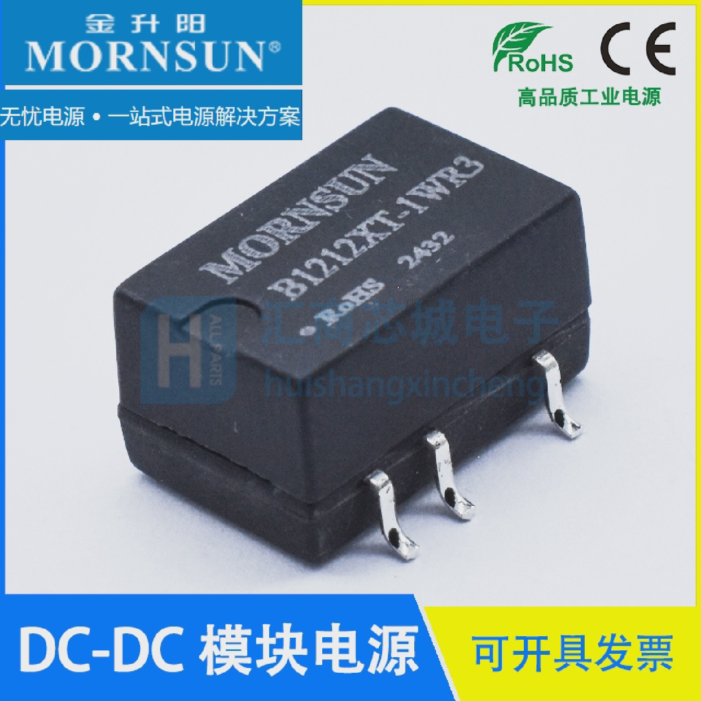 B1212XT-1WR312V转12V/84mADCDC隔离电源模块MORNSUN/金升阳