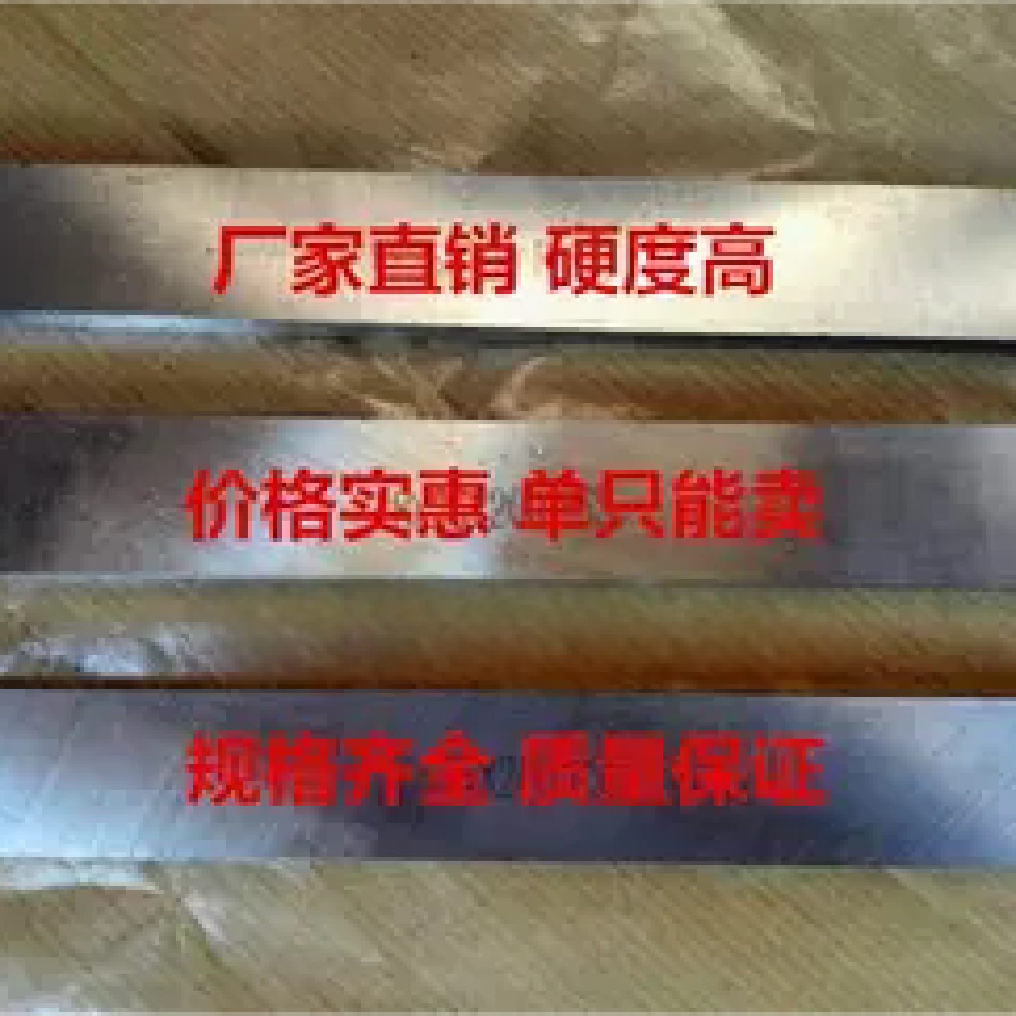 超硬白钢刀条高速钢条锋钢条25厚*40*50*60*80*100宽*300MM长度