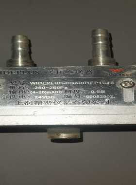 差压变送器WIDEPLUS-DSAD01EP1C1S议价