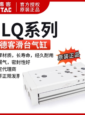 AirTAC原装亚德客滑台气缸HLQ16X40SHLQ16X40SASHLQ16X40SAF