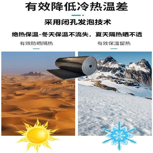 高密度橡塑板保温隔热棉隔音棉阻燃橡塑墙体消音保温棉环保材料