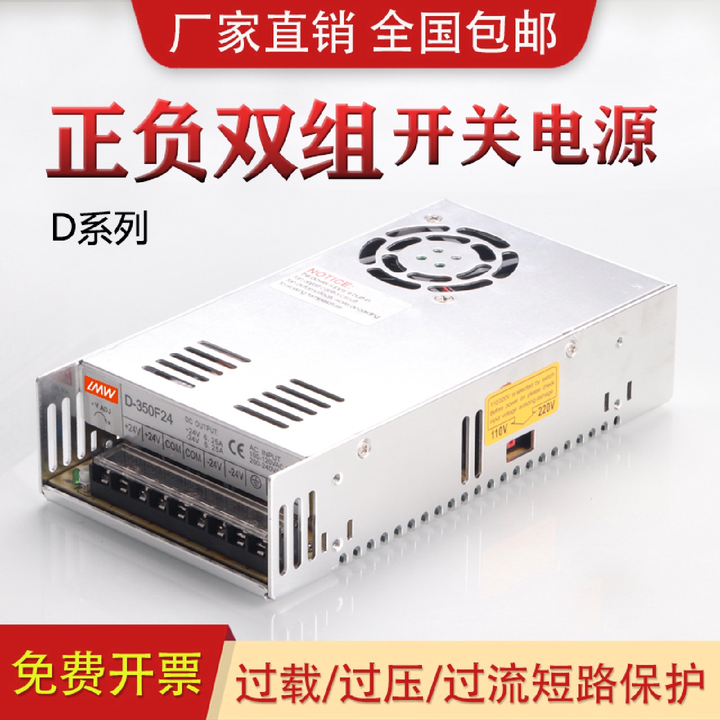 kt双组输出正负12V15V正负24V开关电源D-60W2.D-120W12V监控24