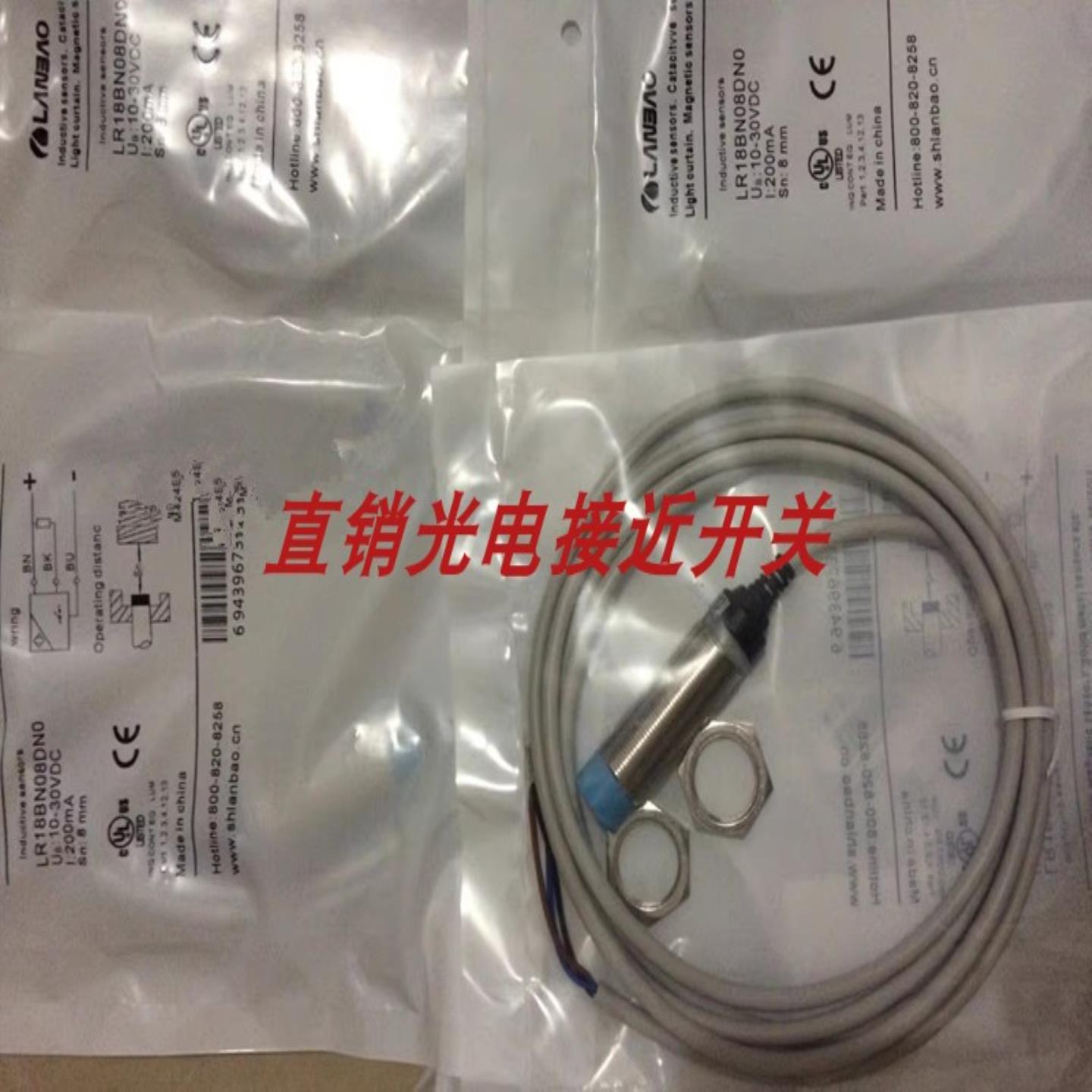 全新接近开关CR12BF04DPO LR18XCN20DNOY-E2 LR30CF10ATO质量询价