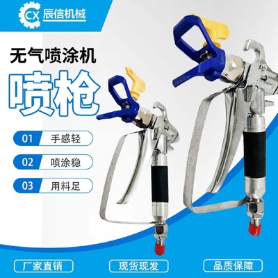 工业级高压无气喷涂机喷枪乳胶漆腻子喷洒均匀不开叉划线机配件