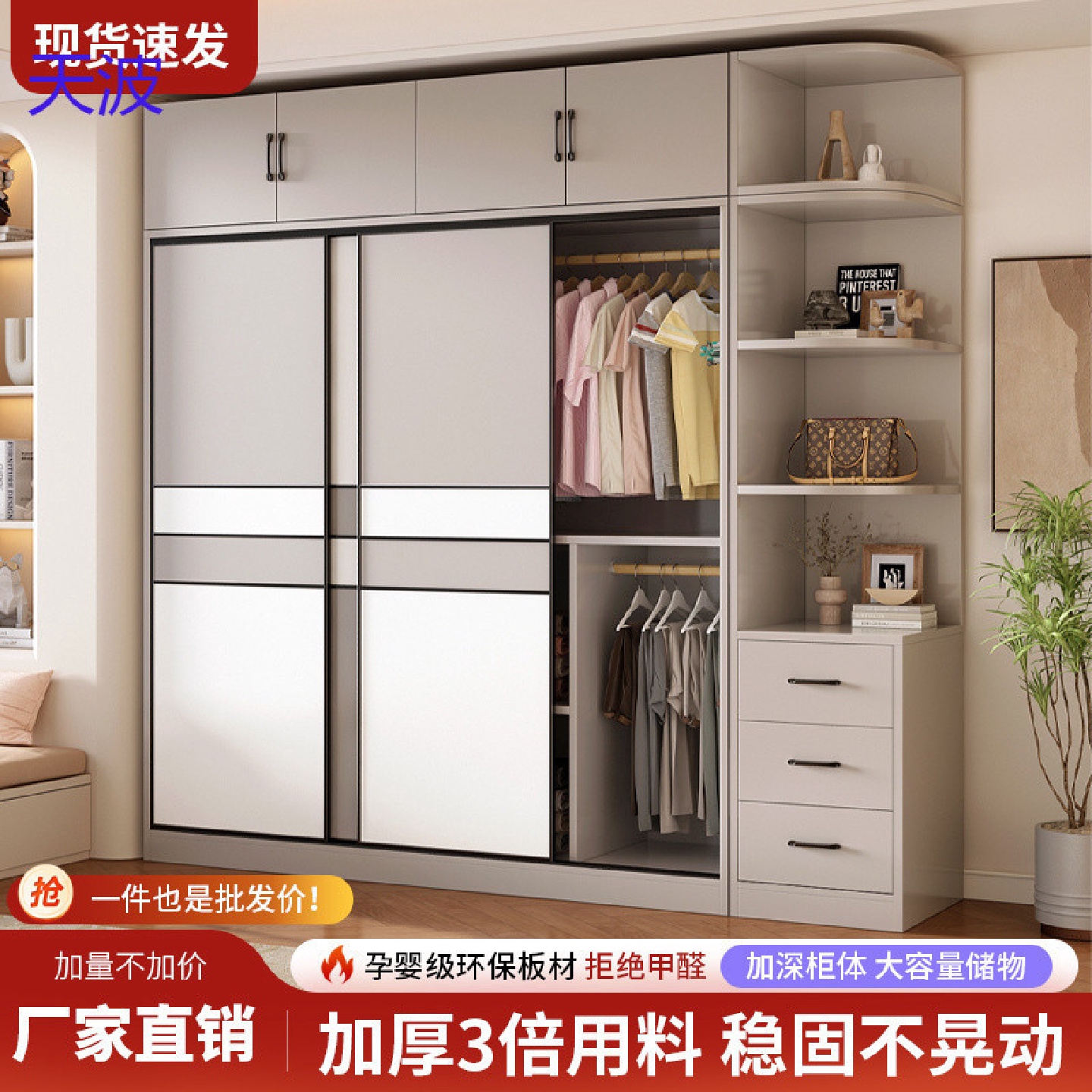 bts衣柜家用卧室实木推拉门小户型柜子简约现代储物收纳柜加厚大